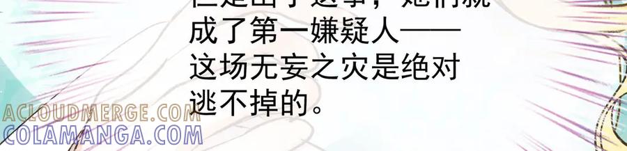 《凯洛斯山的十叶花》第25话 你是装的 第9页