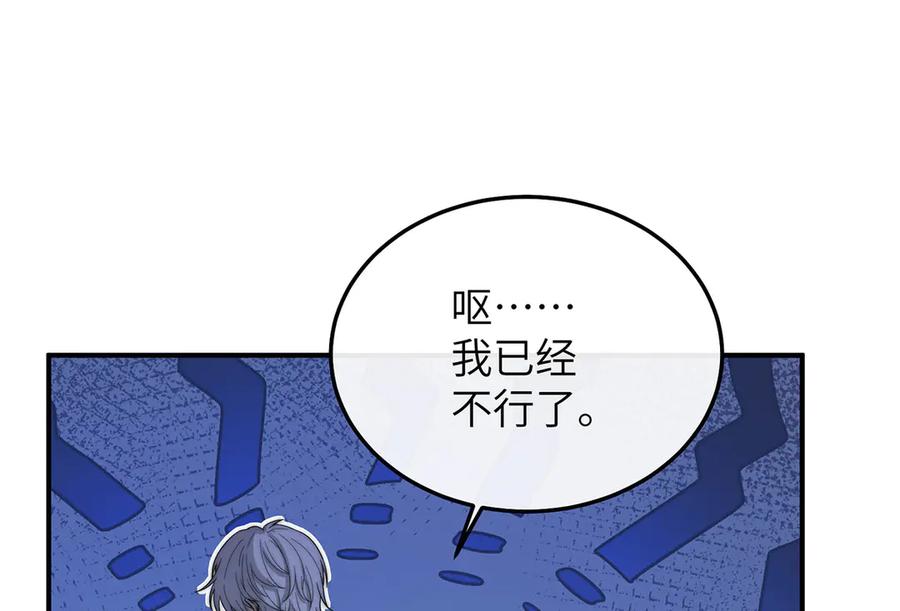 《罗斯玛丽的苏醒》02 罗斯玛丽公主和她的仆人 第86页
