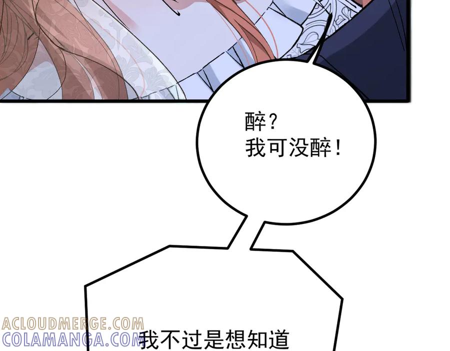 《凯洛斯山的十叶花》第28话 取消婚约 第33页