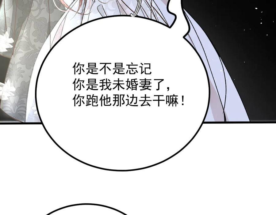 《凯洛斯山的十叶花》第28话 取消婚约 第30页