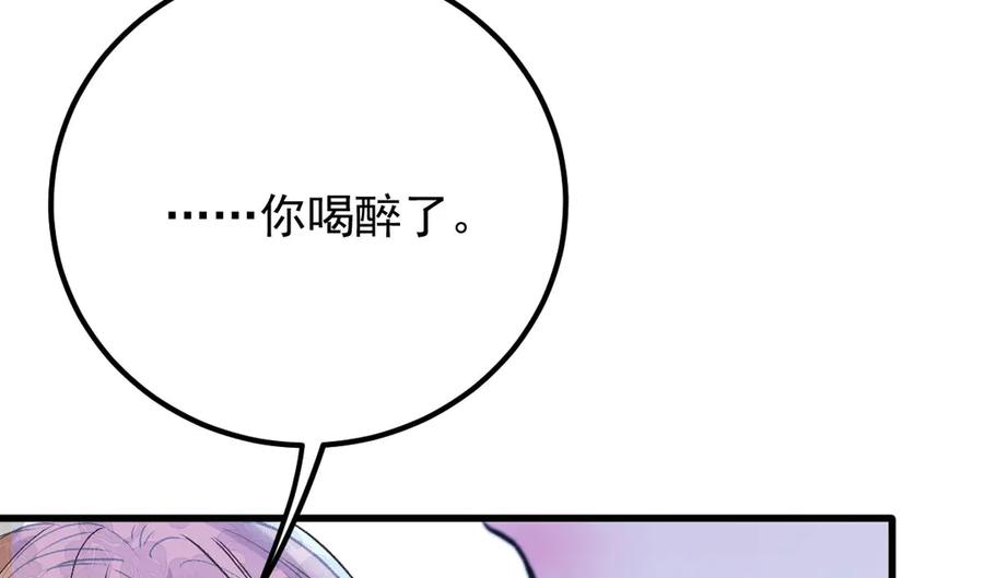《凯洛斯山的十叶花》第28话 取消婚约 第31页