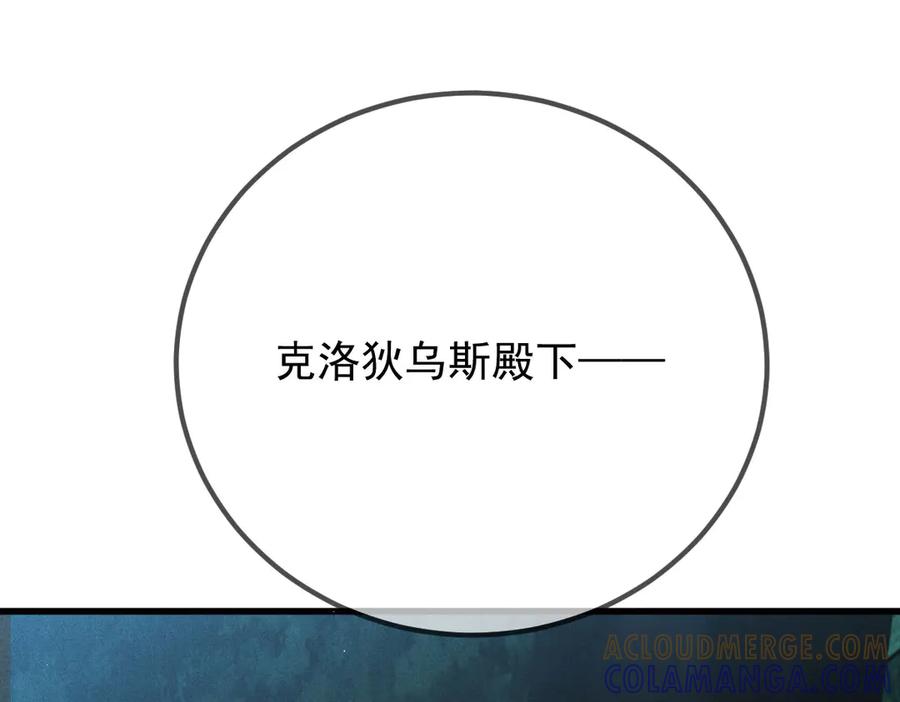 《凯洛斯山的十叶花》第28话 取消婚约 第21页