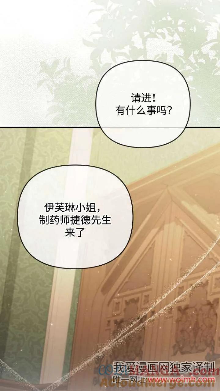 《短命恶女拒绝领养》第30话 第22页