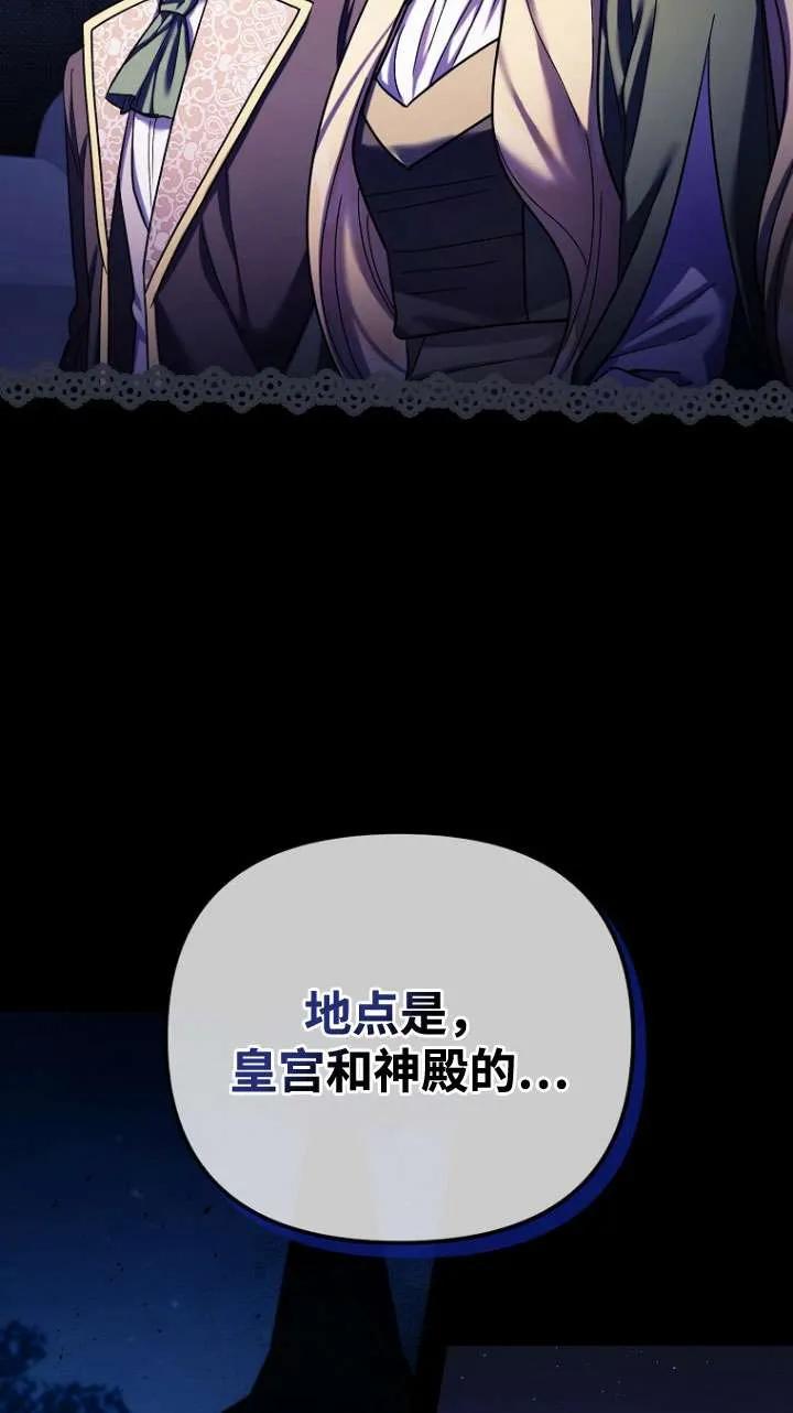《短命恶女拒绝领养》第30话 第14页