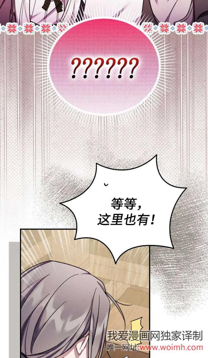 《短命恶女拒绝领养》第30话 第44页