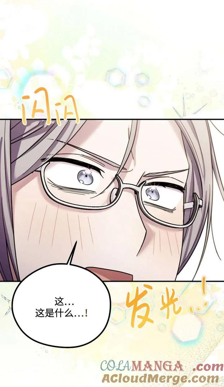 《短命恶女拒绝领养》第30话 第34页