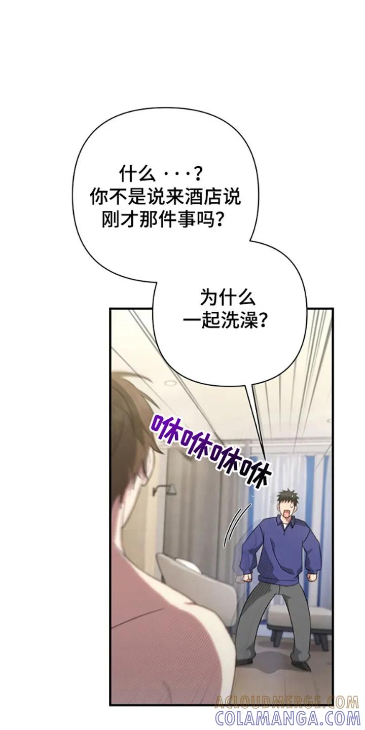 《发小软绵绵》第32章：面对面谈 第21页