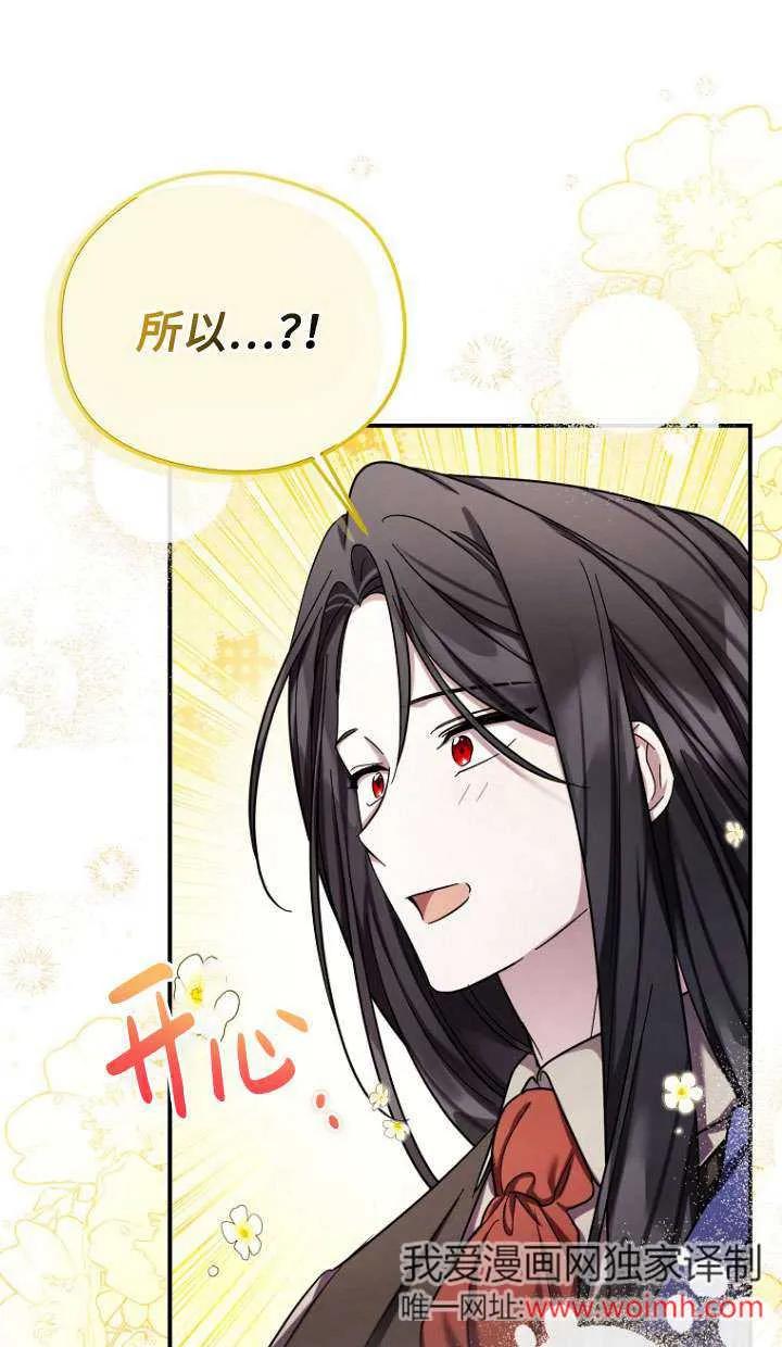 《短命恶女拒绝领养》第30话 第62页