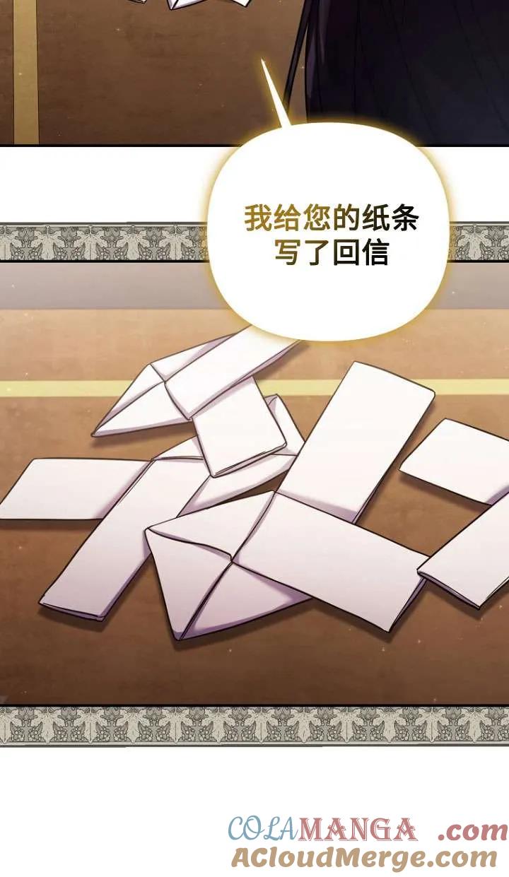 《短命恶女拒绝领养》第30话 第61页
