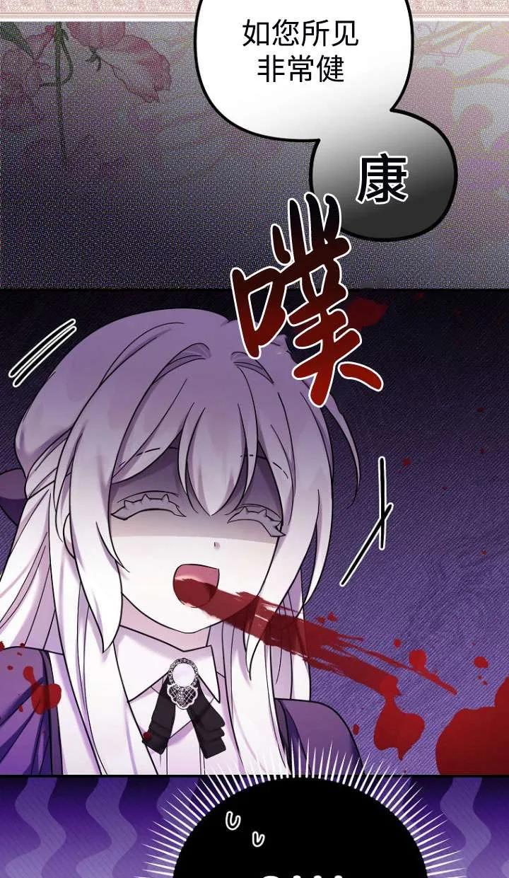 《短命恶女拒绝领养》第30话 第30页
