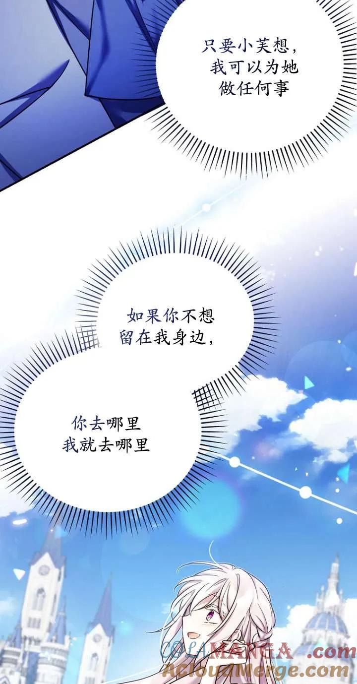《短命恶女拒绝领养》第30话 第10页