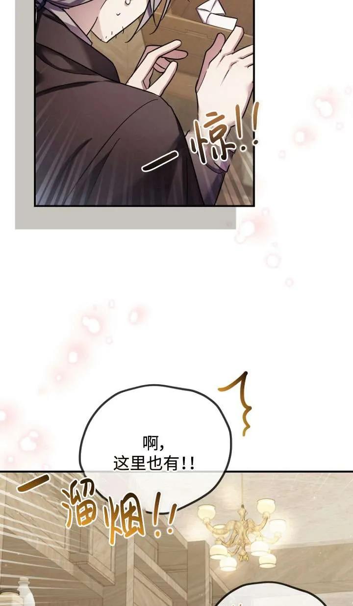 《短命恶女拒绝领养》第30话 第45页