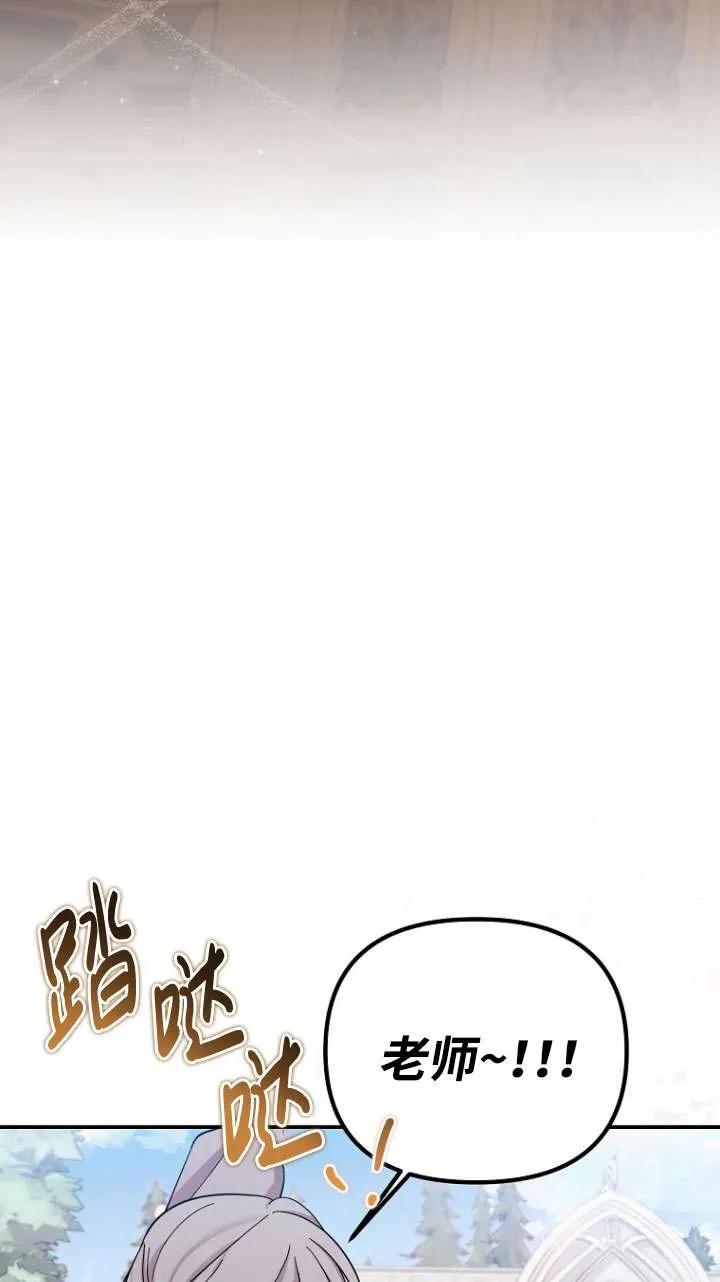 《短命恶女拒绝领养》第30话 第23页