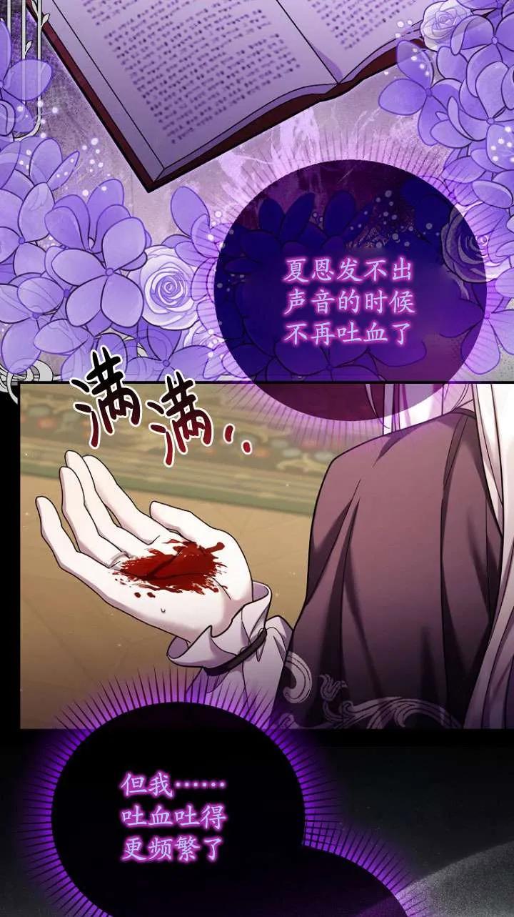 《短命恶女拒绝领养》第30话 第20页