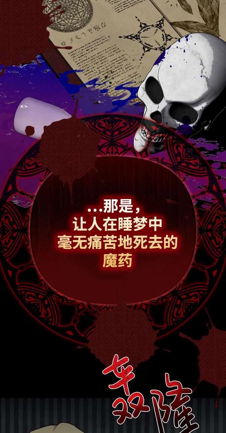 《短命恶女拒绝领养》第30话 第5页