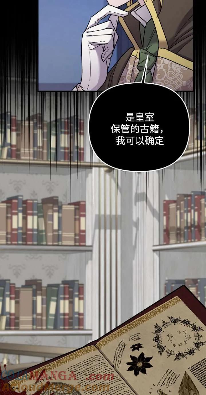 《短命恶女拒绝领养》第30话 第4页