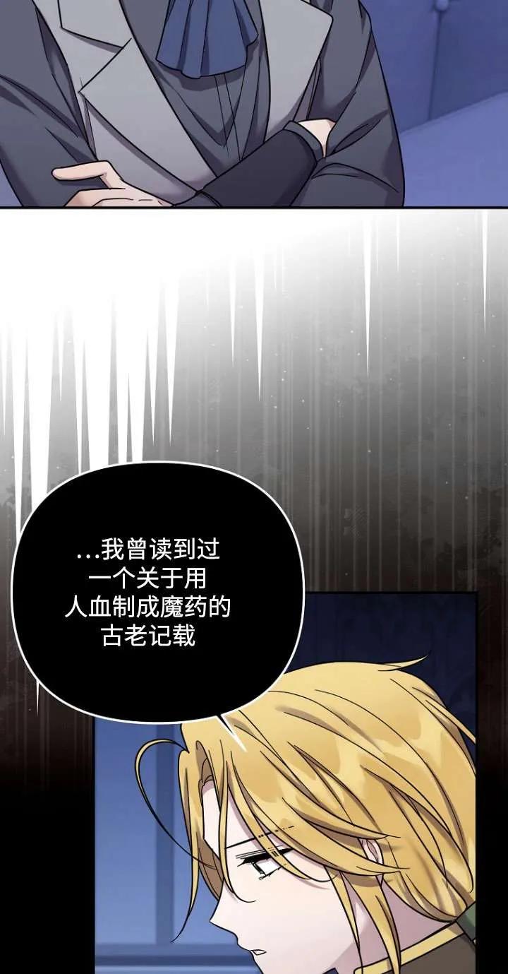 《短命恶女拒绝领养》第30话 第3页