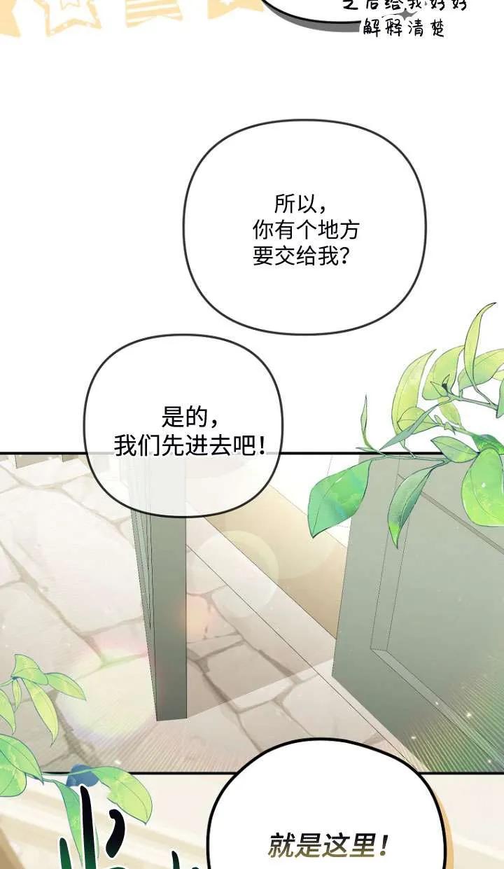 《短命恶女拒绝领养》第30话 第32页