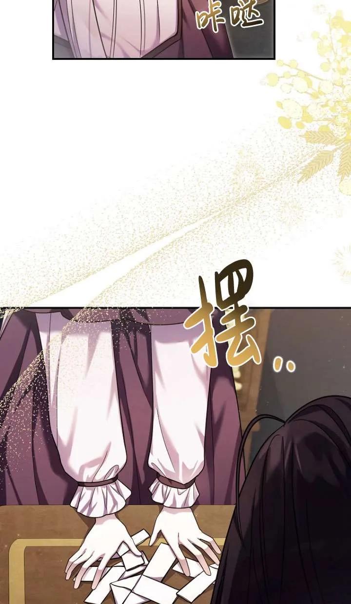 《短命恶女拒绝领养》第30话 第60页