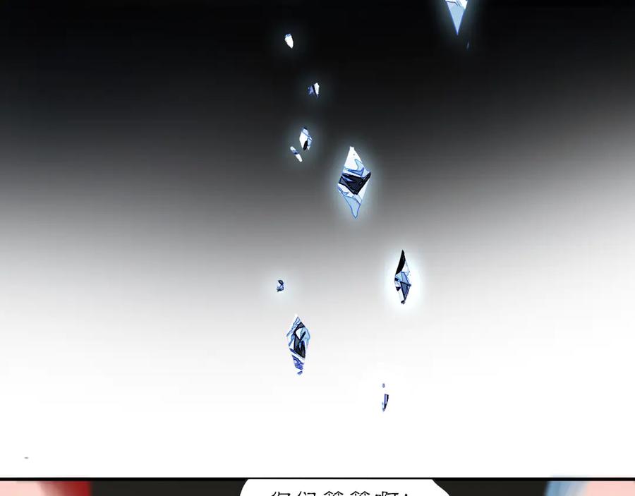 《黑无常》27 各自的考验 第74页