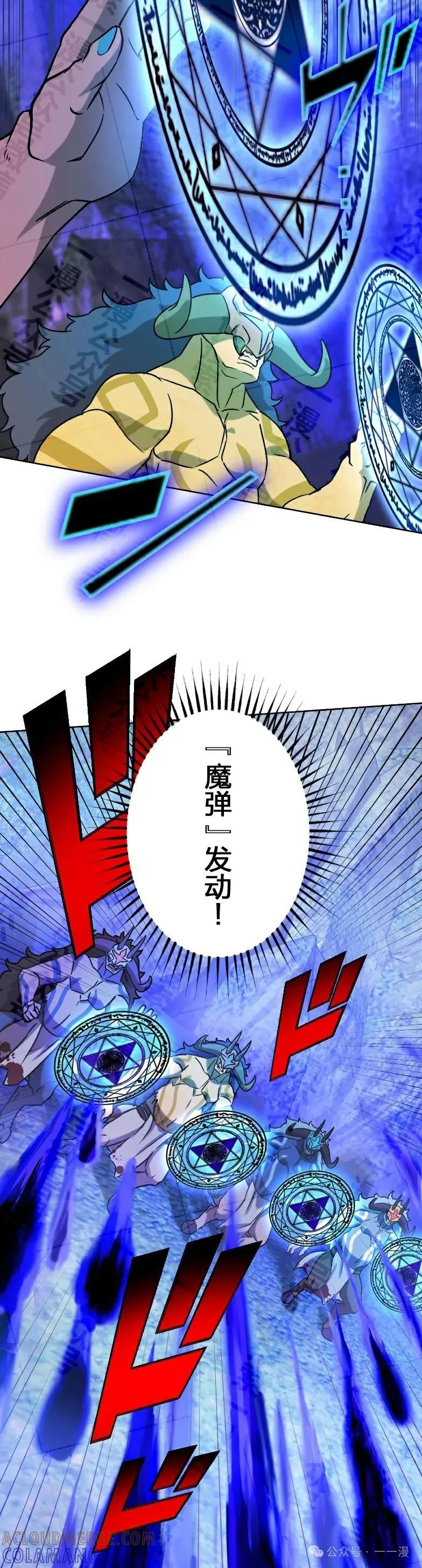 《最强暗杀者异世界转移》第35集 第25页