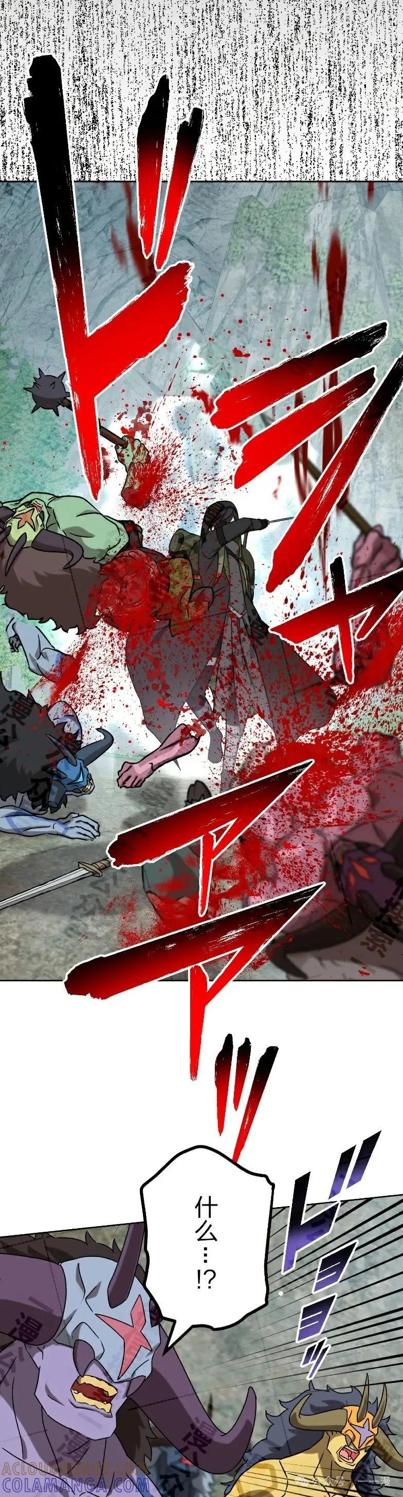 《最强暗杀者异世界转移》第35集 第22页