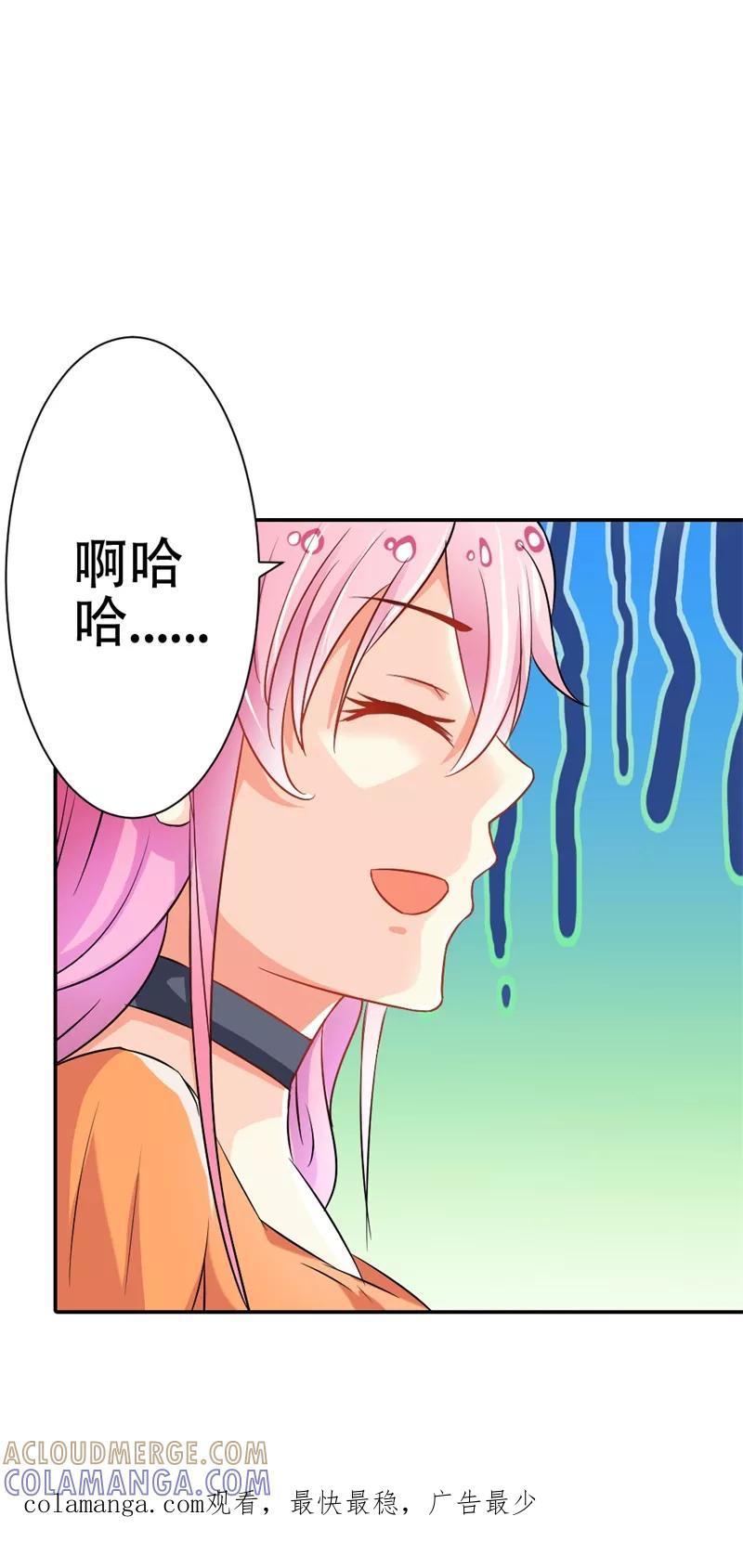 《这个王子有毒》第35话 她是你的女朋友吗 第31页