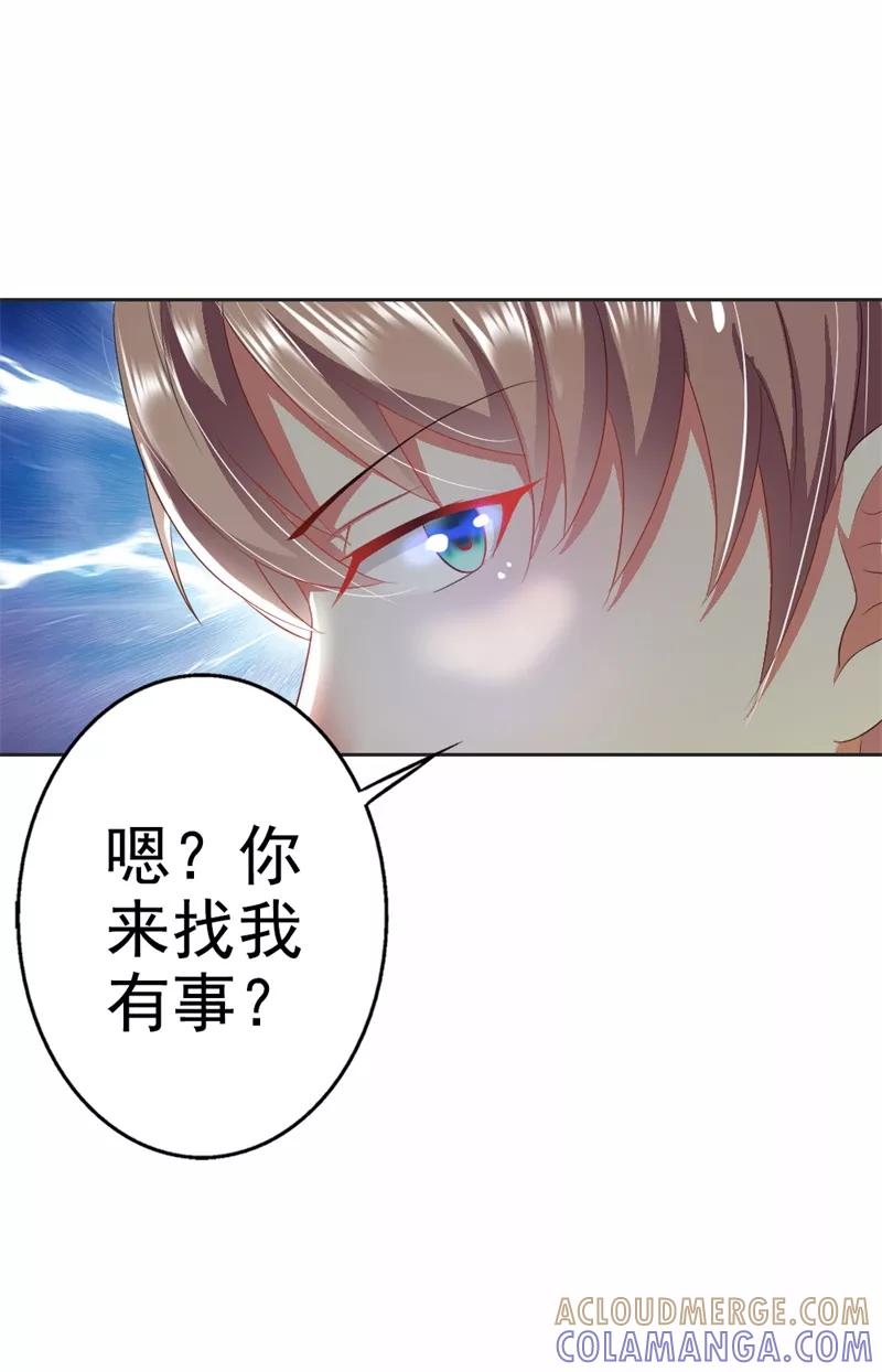 《这个王子有毒》第36话 做我妈妈好嘛？ 第21页