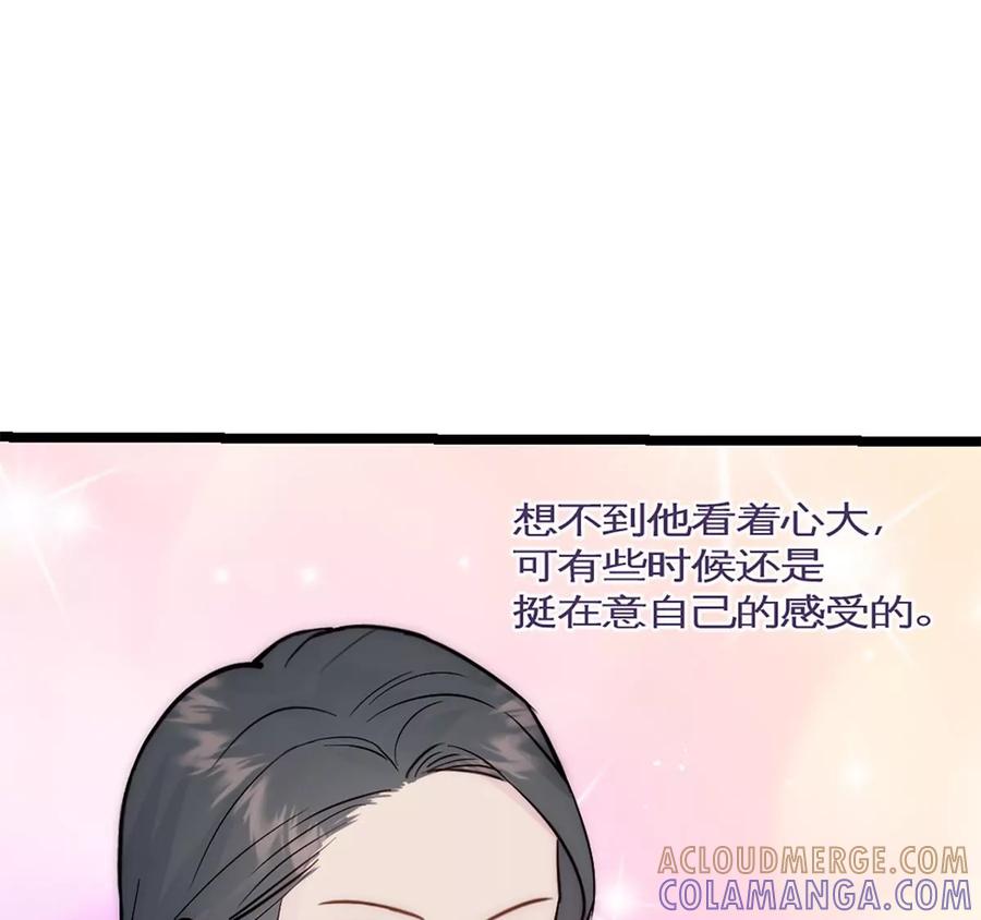 《神工》第34话 计划买房 第10页