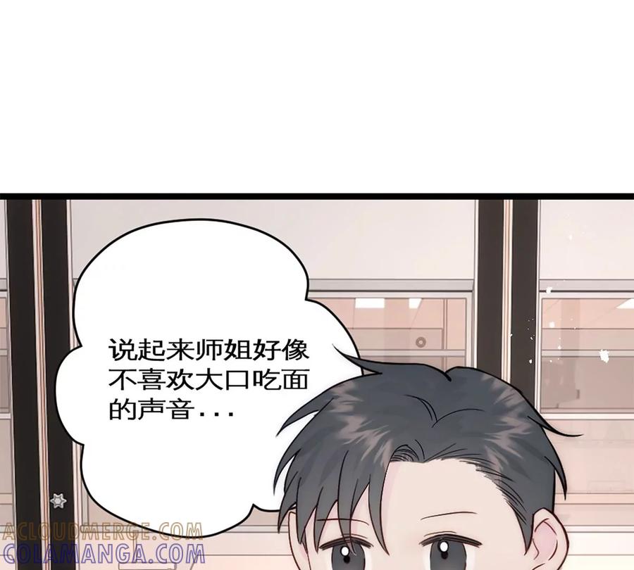 《神工》第34话 计划买房 第7页
