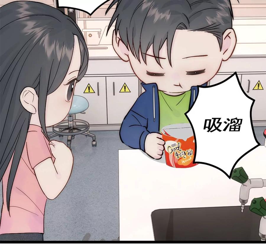 《神工》第34话 计划买房 第6页