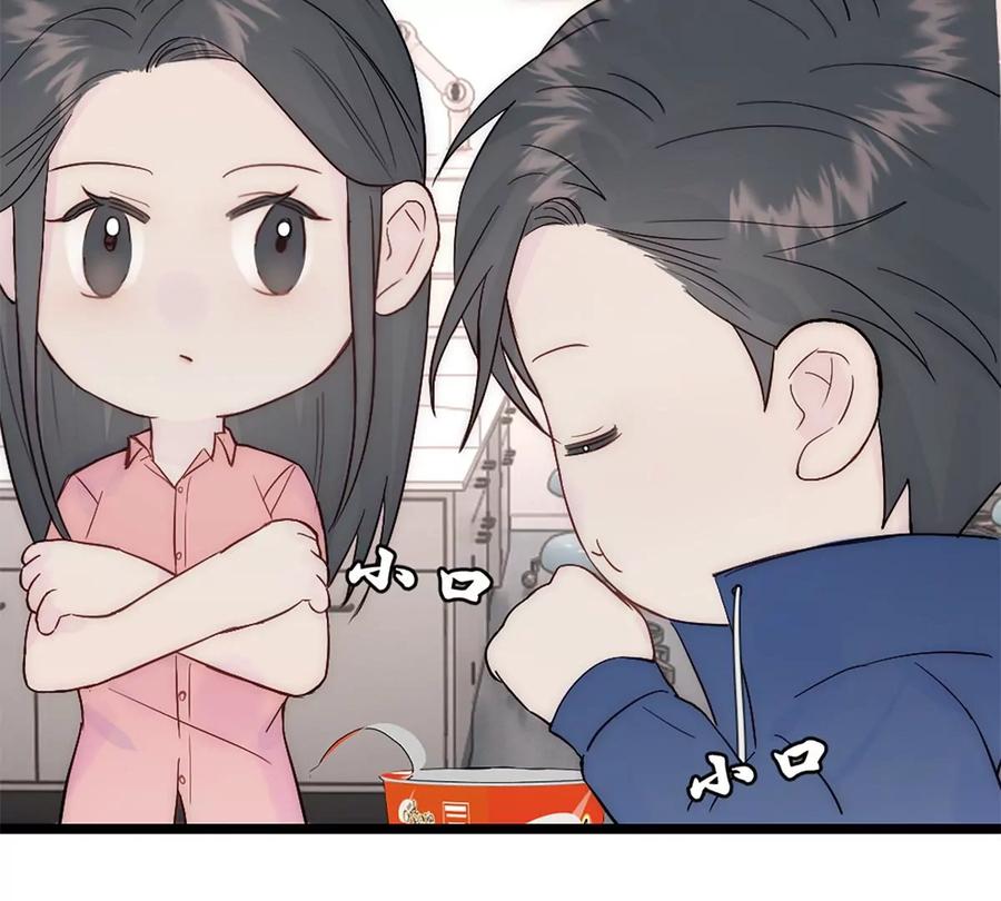 《神工》第34话 计划买房 第9页