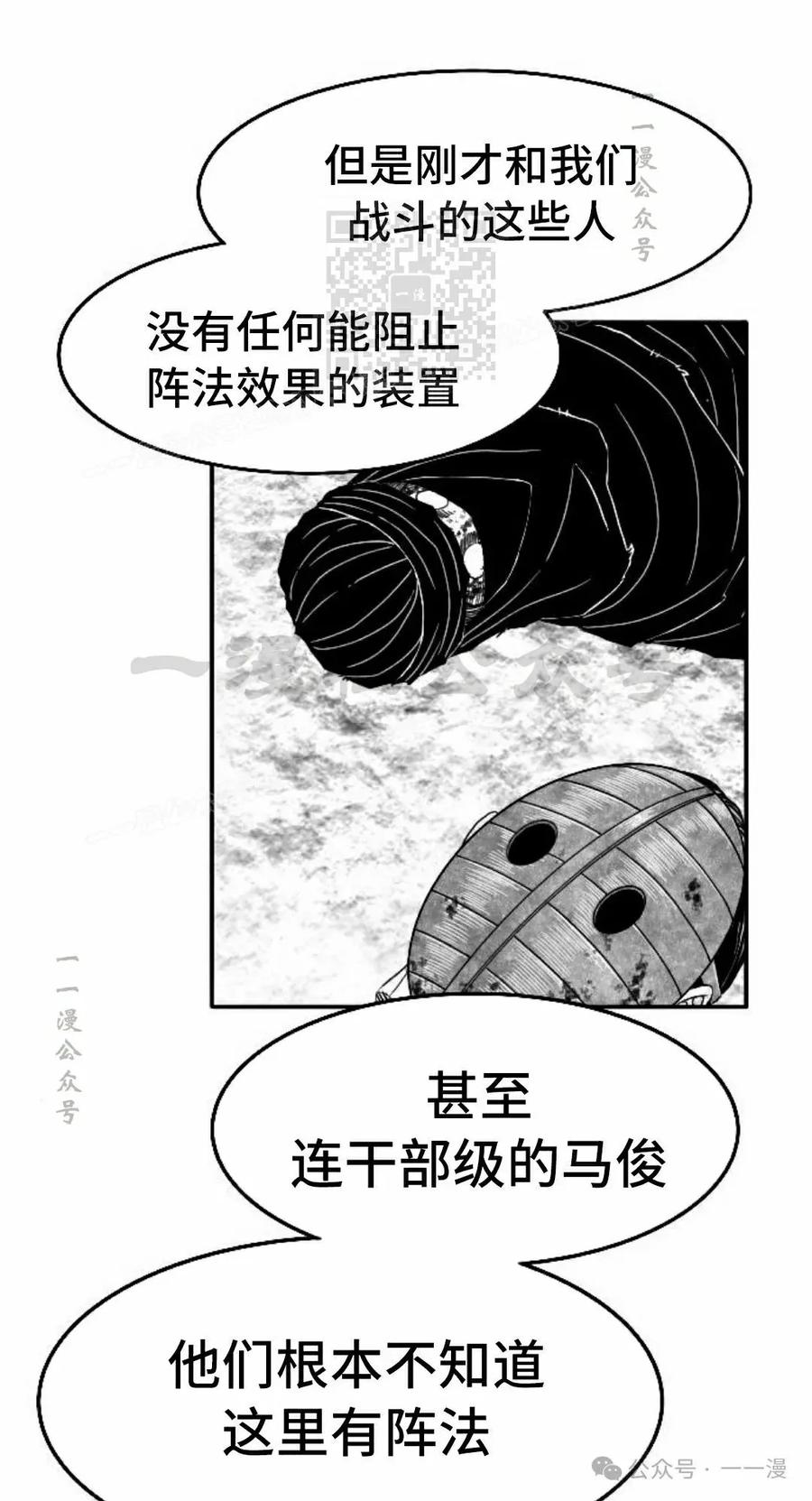 《黑杀》第38集 第41页