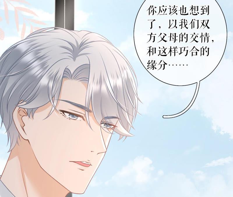 《女票芳龄30十》相亲 第20页