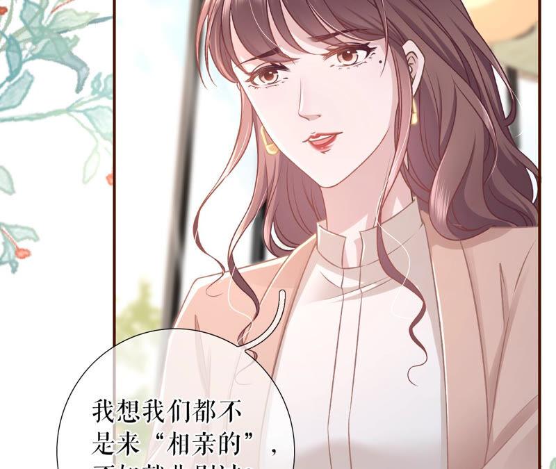 《女票芳龄30十》相亲 第11页