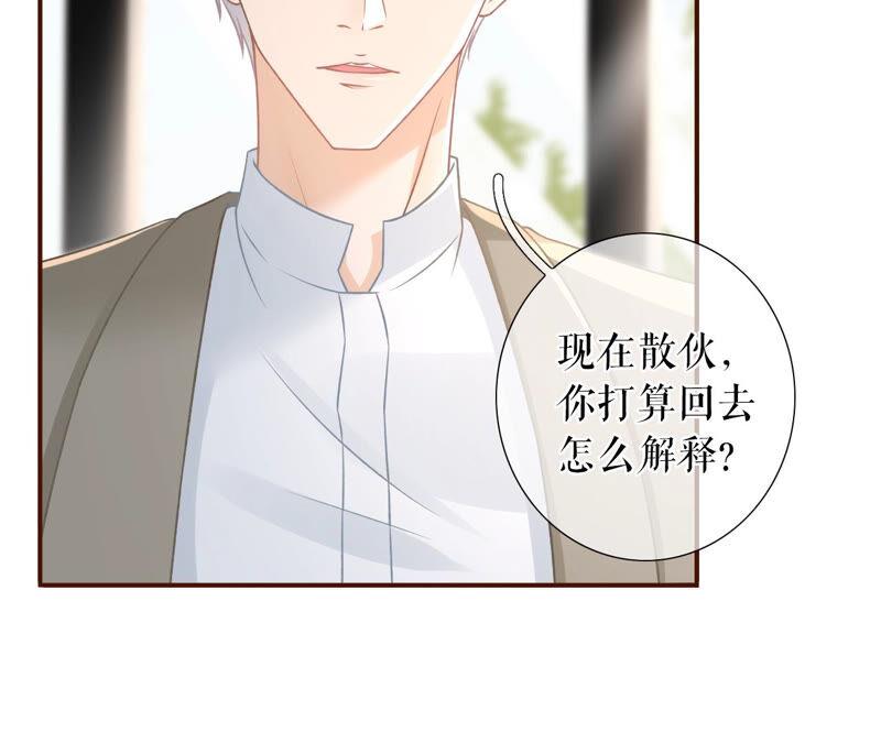 《女票芳龄30十》相亲 第14页