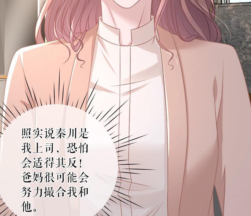 《女票芳龄30十》相亲 第18页
