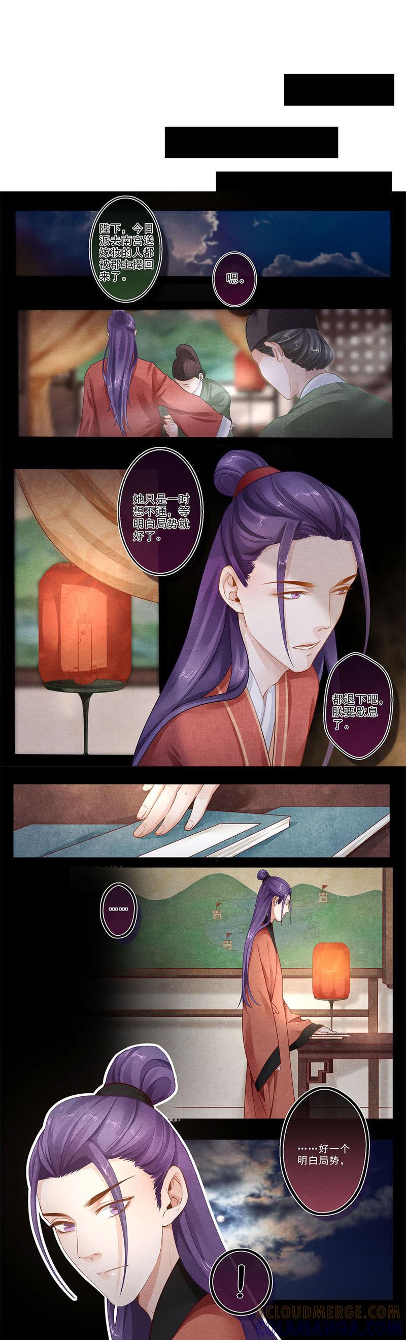 《夔（kui）龙玉》第四十六话 花 第4页