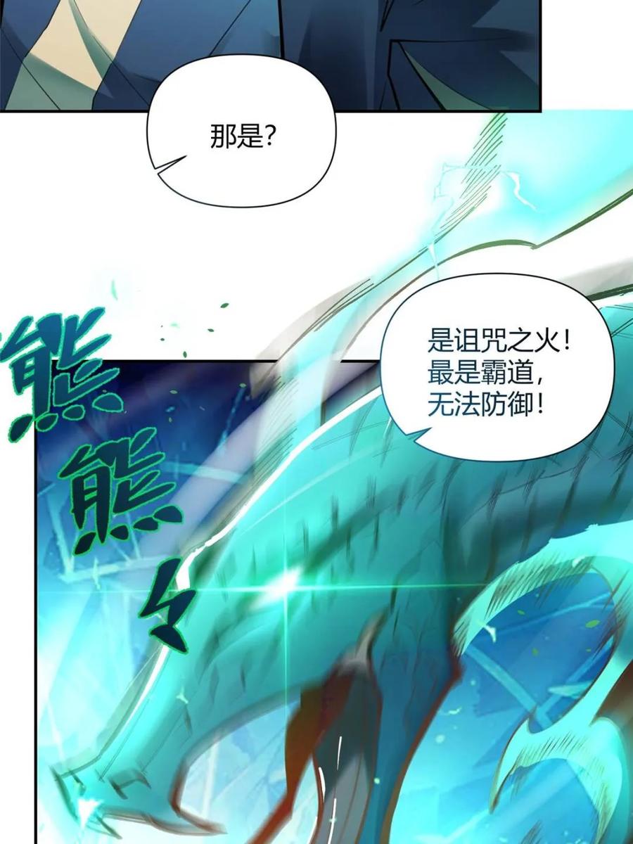 《原来我是修仙大佬》第467话 467话 第9页