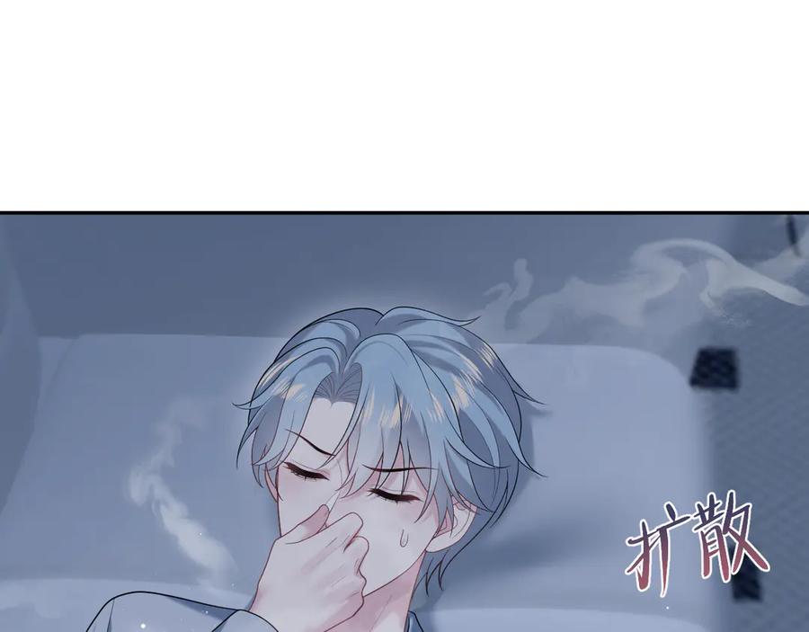 【快穿】绝美白莲在线教学 455 有些人的心思藏不住 第86页