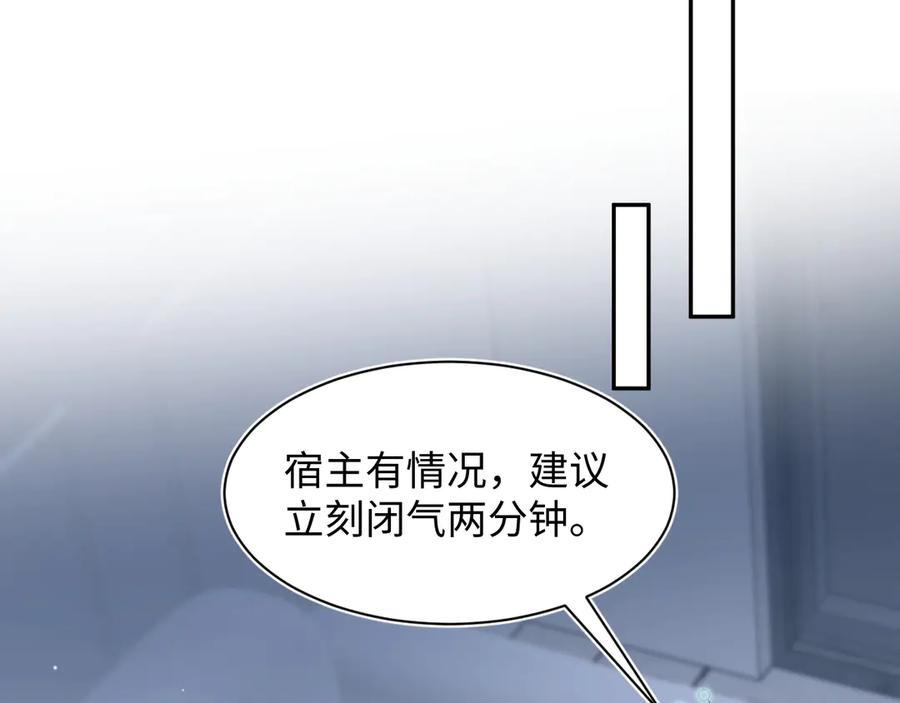 【快穿】绝美白莲在线教学 455 有些人的心思藏不住 第83页