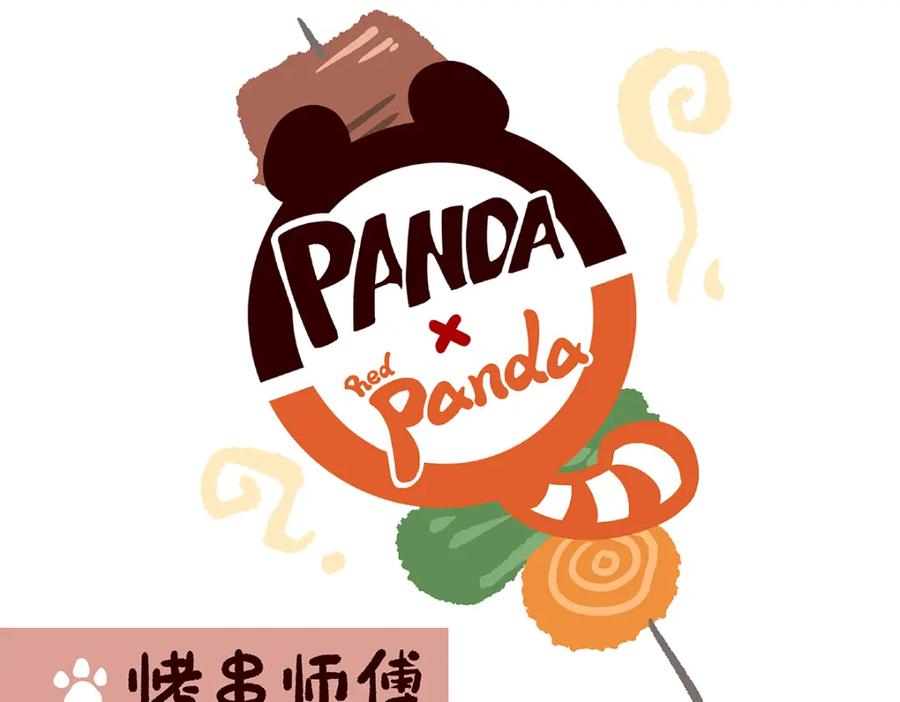 《胖达x胖达》第53话 第8页