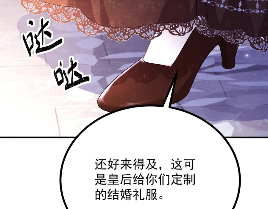 《公爵大人有隐疾》第5话 魔力暴动 第163页