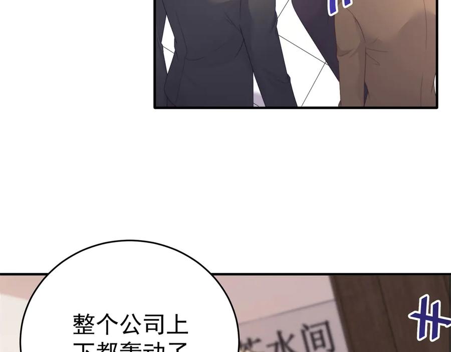 《会长的伪萌女友》第6话 暗流涌动 第39页