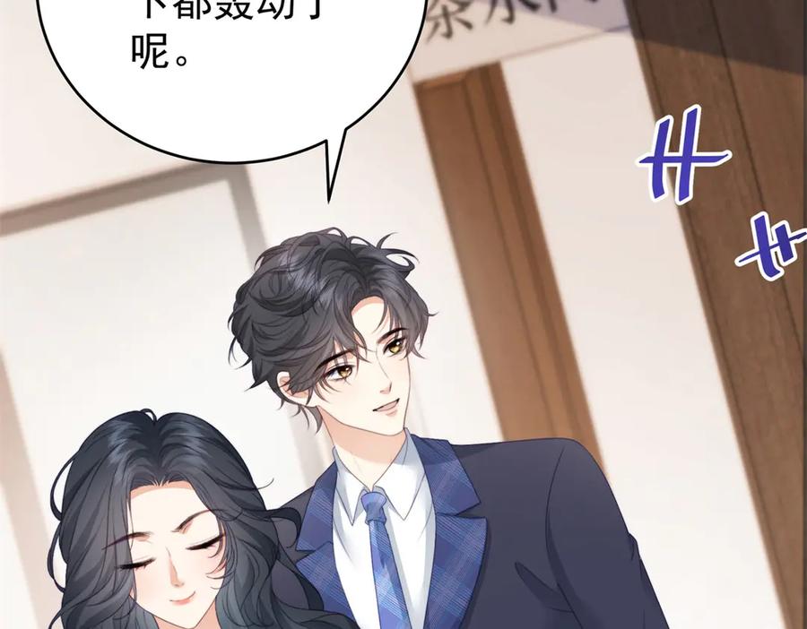 《会长的伪萌女友》第6话 暗流涌动 第40页