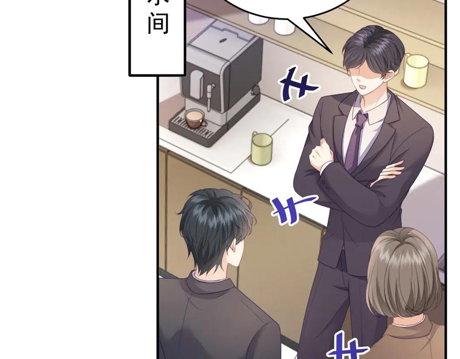 《会长的伪萌女友》第6话 暗流涌动 第38页