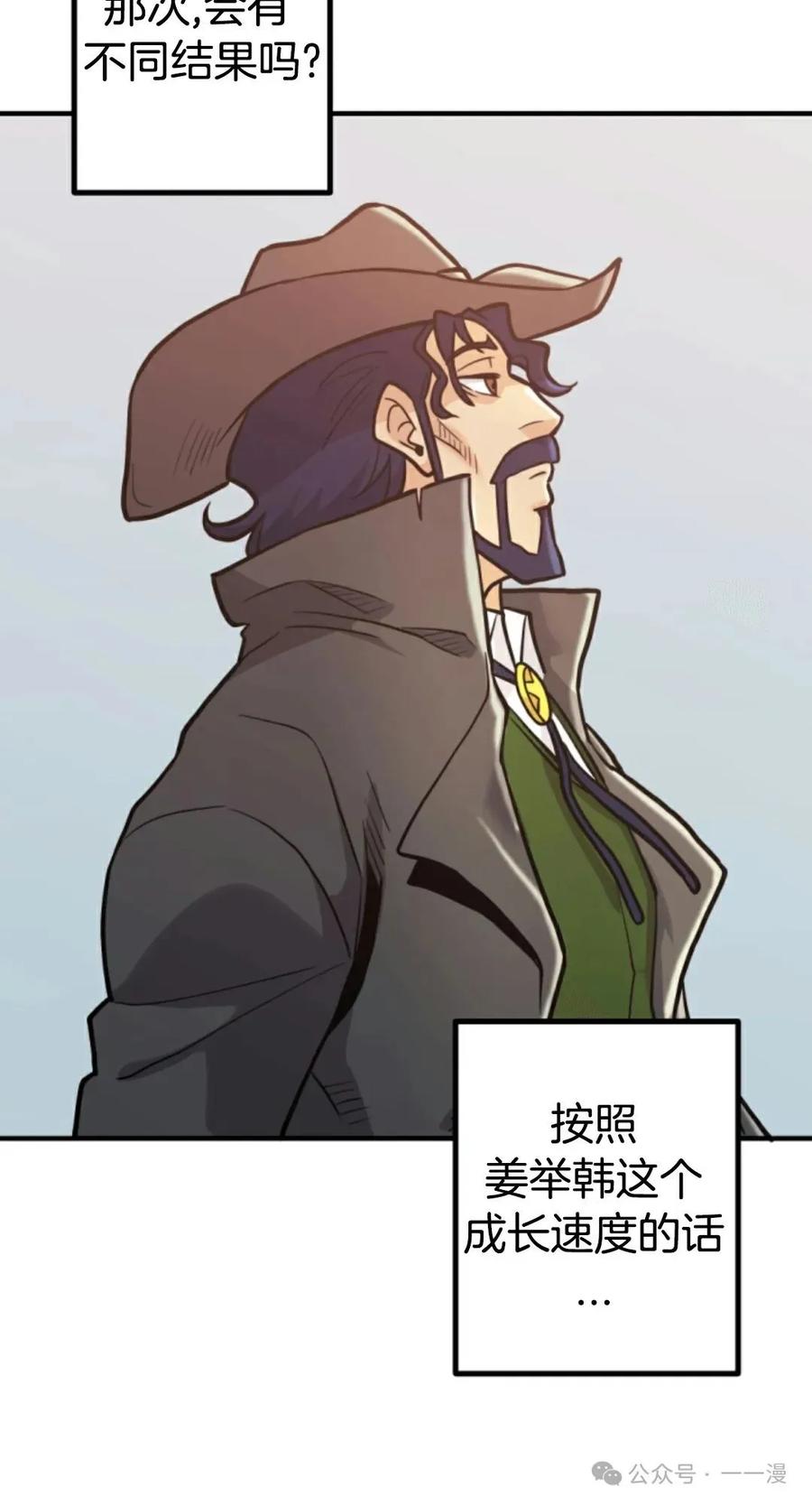 《1RM的钢铁骑士》8 第96页
