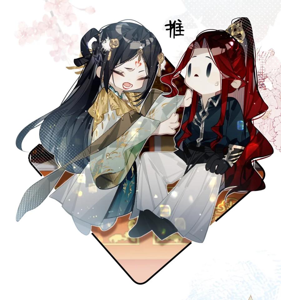 缠枝 7 公主，我向你承诺 第8页