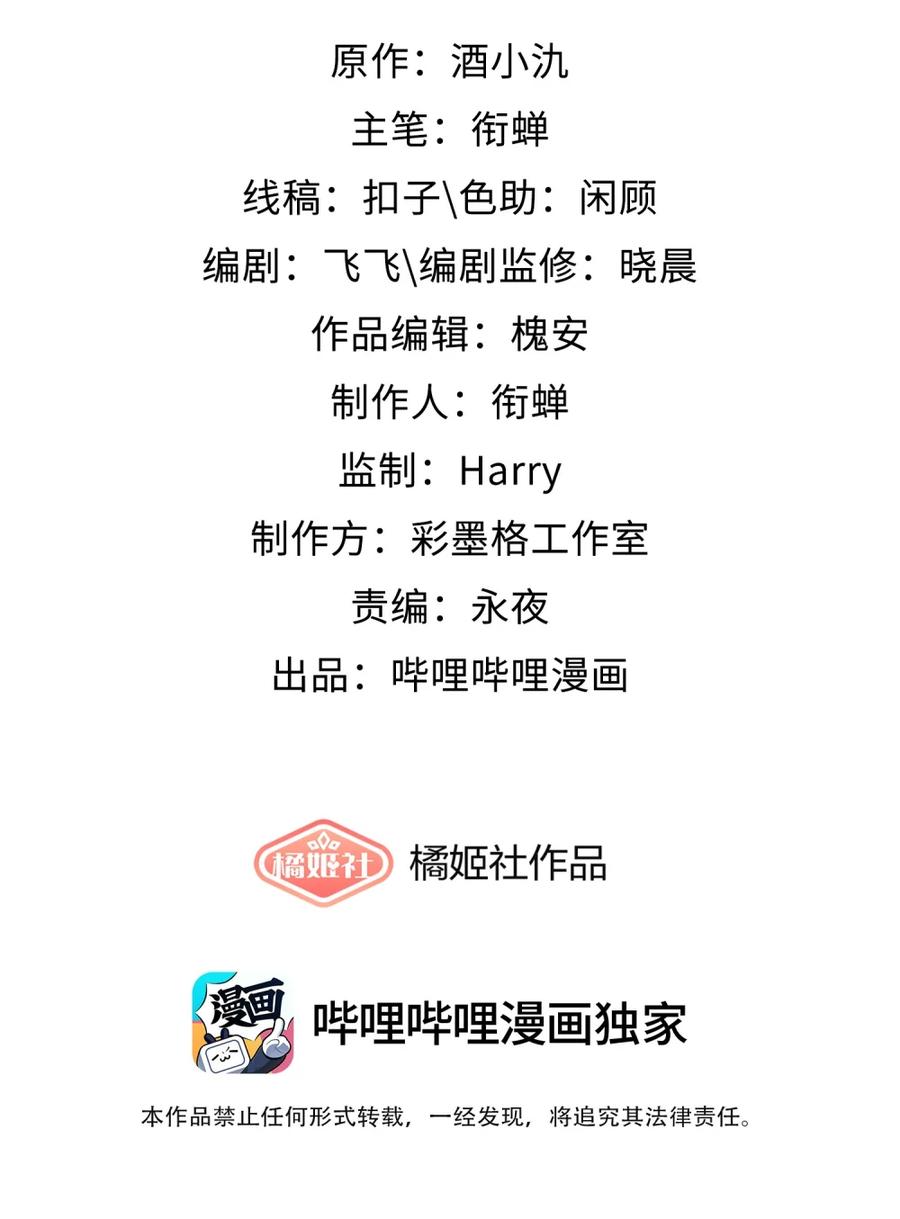 缠枝 7 公主，我向你承诺 第2页