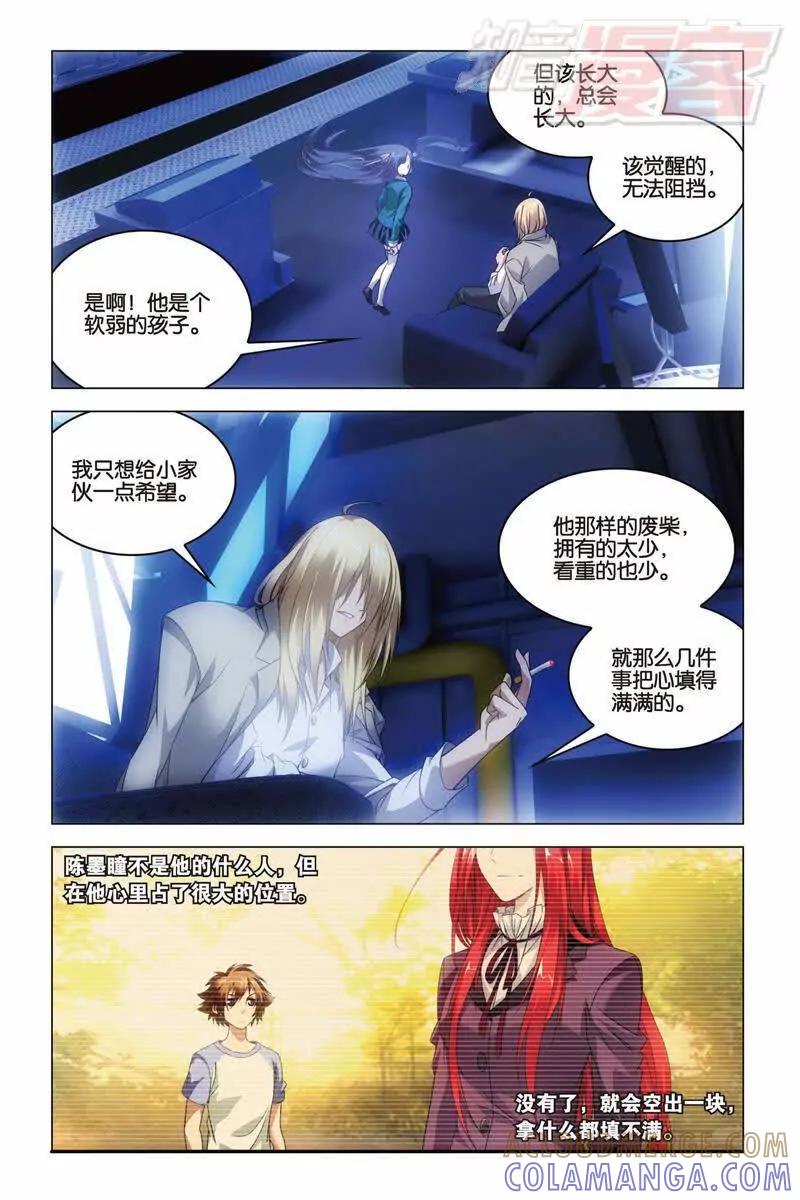 《龙族2》第33回 混战！（上） 第7页